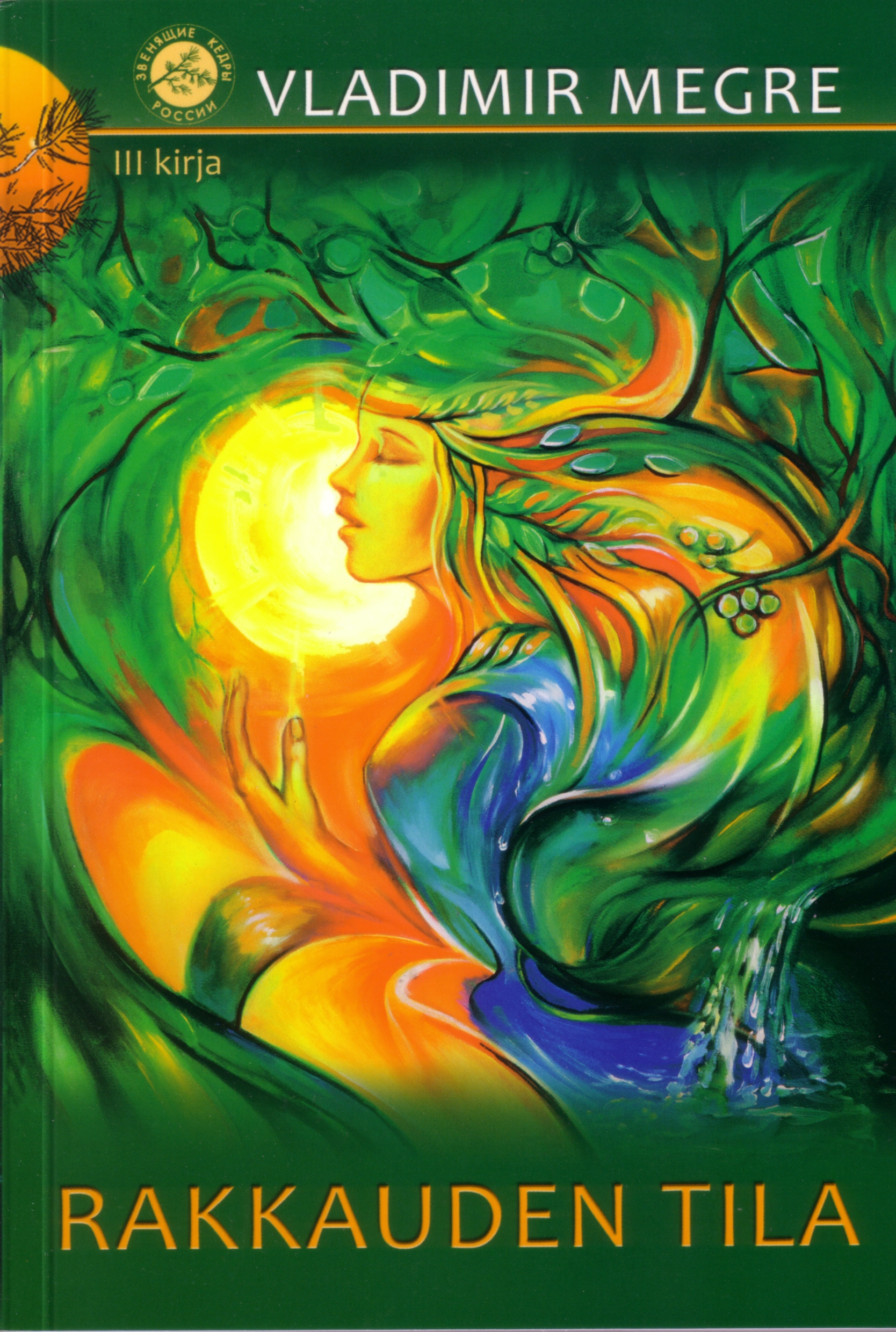 Rakkauden tila – 3. kirja